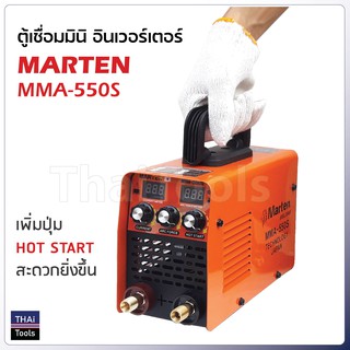 ตู้เชื่อมมินิ อินเวอร์เตอร์ IGBT MMA-550S พร้อมกระเป๋าอย่างดี