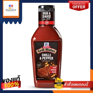 แม็คคอร์มิคบาร์บีคิวชิลลี่เปปเปอร์ 500ก.MC CORMICK BBQ CHILI PEPPER 500G.