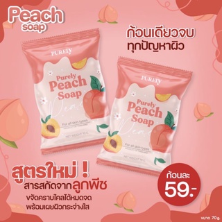 สบู่​ผิว Peach Soap ของแท้ สั่งเยอะ​ถูก​ลง!! บีน่าพลัส Bina plus