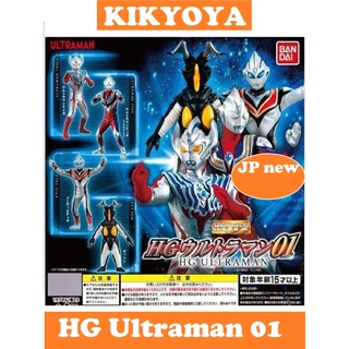 🧲 HG Ultraman 01 LOT japan JP NEW