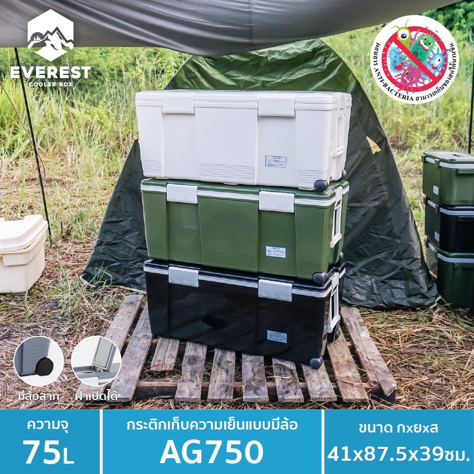 EVEREST COOLER BOX กระติกน้ำแข็ง ถังแช่อเนกประสงค์พร้อมล้อลาก ขนาด 75 ลิตร รุ่น AG750