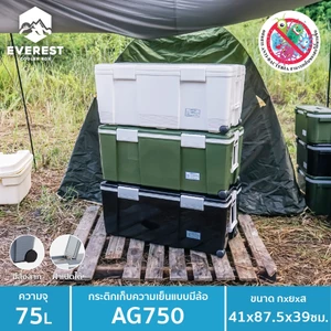 EVEREST COOLER BOX กระติกน้ำแข็ง ถังแช่อเนกประสงค์พร้อมล้อลาก ขนาด 75 ลิตร รุ่น AG750