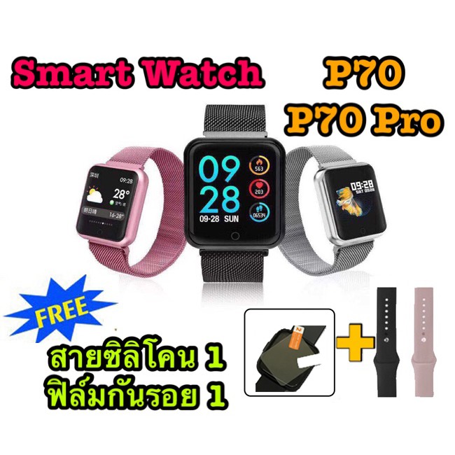 DKK POWER SmartWatch P70 / P70 Pro นาฬิกาที่เหมาะกับคนรักการออกกำลังกายและรักสุขภาพ **แถมฟรี สายซิลิโคน**