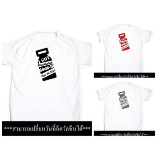 💉 ต้อนรับเทศกาลฉีดวัคซีนแห่งชาติจ้าาา💉เสื้อยืดพิมพ์ลาย "I got Vaccinated Covid-19" (สามารถเปลี่ยนวันที่ฉีดวัคซีนได้)