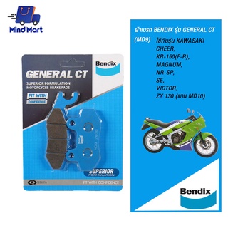 ผ้าเบรกมอเตอร์ไซค์ BENDIX รุ่น GENERAL CT KAWASAKI (MD9)