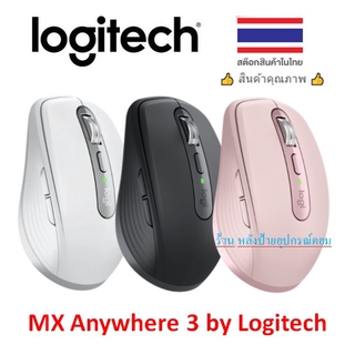 Logitech ⚡️FLASH SALE⚡️ (ราคาโปรโมชั่น) MX Anywhere 3 เมาส์ประสิทธิภาพสูงขนาดกระทัดรัด