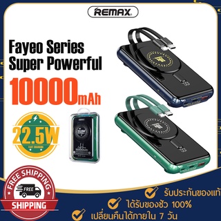 พาวเวอร์แบงค์ REMAX รุ่น RPP-268 ชาร์จเร็ว 22.5W ชาร์จไร้สาย 15W ความจุ 10000mAh ขนาดเล็ก แท่นชาร์จแม่เหล็ก