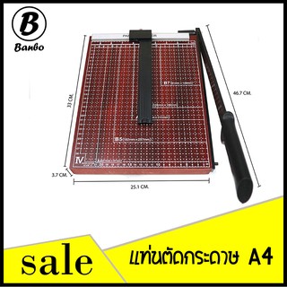 ✨ แท่นตัดกระดาษ ขนาด A4 [B1024] เครื่องตัดกระดาษ มีดตัดกระดาษ แท่นตัดกระดาษไม้คุณภาพสูง พร้อมส่ง ✨