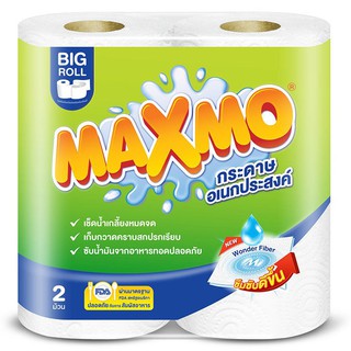 🔥*พร้อมส่ง*🔥 แม๊กซ์โม่ บิ๊กโรล กระดาษอเนกประสงค์ 2 ม้วน MAXMO by Cellox Paper Towel Big Roll Pack 2