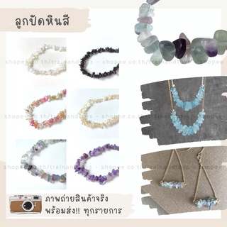 ลูกปัดหินธรรมชาติ หินสี เครื่องประดับคริสตัลธรรมชาติ diy gemstone crystal stone อเมทิสต์ opal citrine