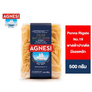 Agnesi Penne Rigate No.19 แอคเนซี เพนเน่ ริกาเต้ เบอร์ 19 พาสต้าปากตัดมีรอยหยัก 500 กรัม