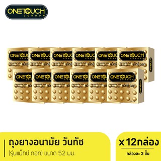 Onetouch ถุงยางอนามัย ขนาด 52 mm. รุ่น แม็กซ์ดอท กล่อง 3 ชิ้น x 12 กล่อง