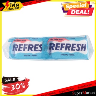 💥โปรสุดพิเศษ!!!💥 รีเฟรซ ผ้าเย็นขนหนู 30 ชิ้น Refresh Special Towel 30 pcs