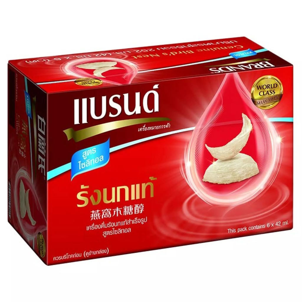 แบรนด์ รังนก 42 ml (6ขวด)
