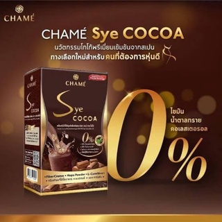 CHAME Sye Cocoa ชาเม่ ซาย โกโก้