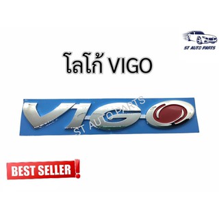 โลโก้ VIGO ขนาด 18.5x3cm สีโครเมียม ติดท้ายวีโก้