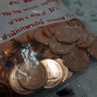 เหรียญ 50สตางค์.ยกถุงunc ปี58