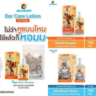 🐱BEARING Ear Care โลชั่นทำความสะอาดและระงับกลิ่นในช่องหูสุนัขและแมว