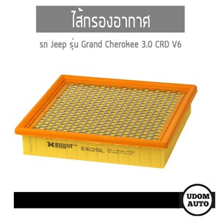 กรองอากาศ, ไส้กรองอากาศ, Air Filter รถ Jeep รุ่น Grand Cherokee 3.0 CRD V6/ HENGST Filter