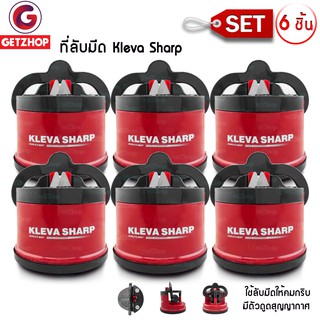 GetZhop ที่ลับมีด อุปกรณ์ลับของมีคม Kleva Sharp Knife Sharpener (Red)  SET 6  ชิ้น