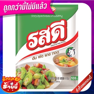 รสดี ผงปรุงรส รสหมู 850 กรัม Rosdee Pork Flavour Seasoning Powder 850g