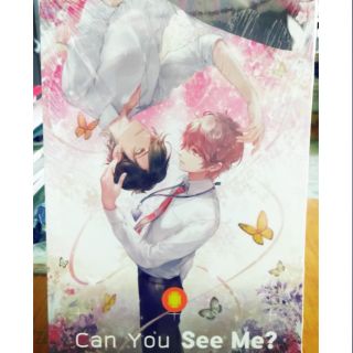 Can You See Me จบในเล่ม :ให้เช่า