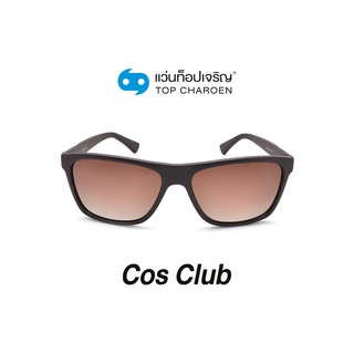 COS CLUB แว่นกันแดดทรงเหลี่ยม 8219-C5 size 58 By ท็อปเจริญ