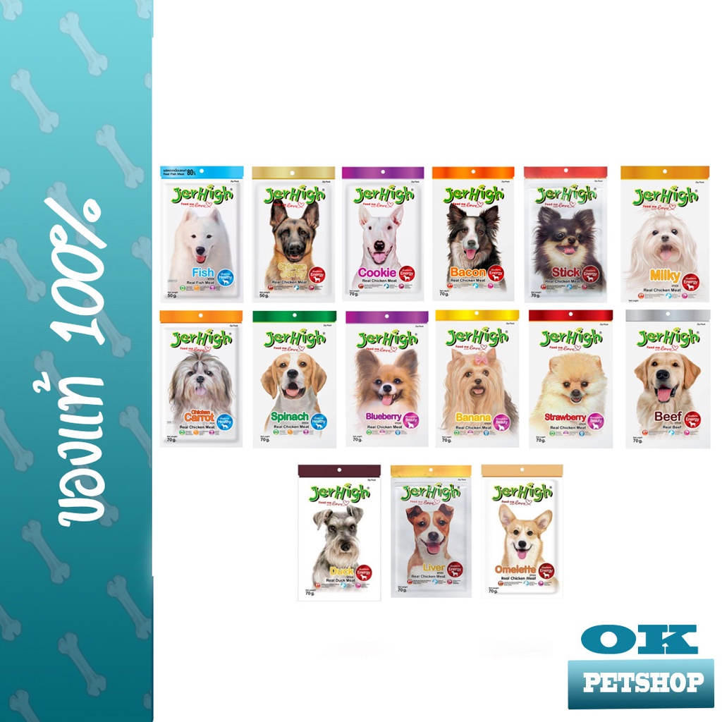 Jerhigh Stick ขนมสุนัขเจอร์ไฮ ขนาด 60 กรัม