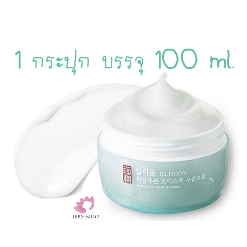 🍀exp.2027🍀{รุ่นNOboxค่ะ}🫧ILLIYOON Hyaluronic Moisture Cream🫧100ML.