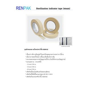 เทปนึ่งฆ่าเชื้อ Autoclave Tape ยี่ห้อ Renpak