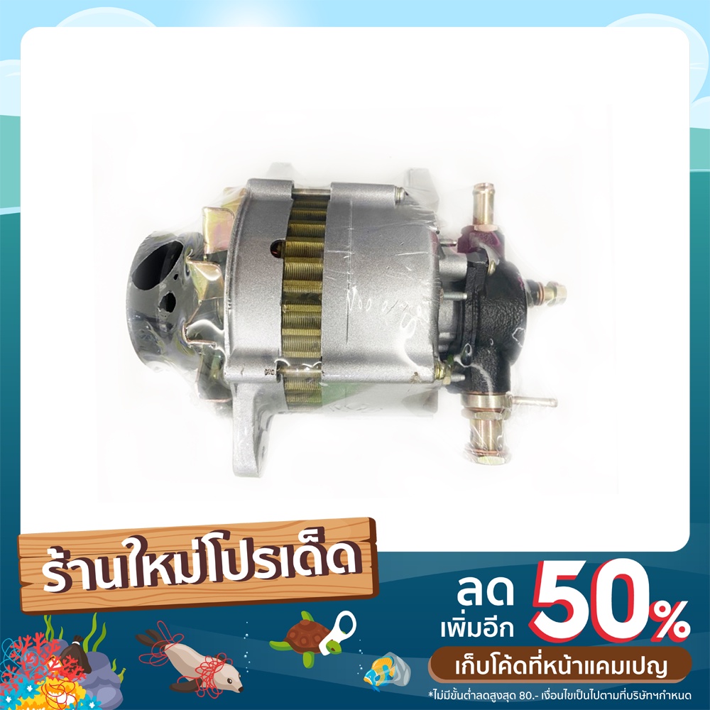 ไดชาร์จ Big-M TD23,TD25,TD27,BD25