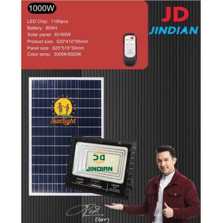 JD81000L 1,000 วัตต์ Jindian (JD) Solar Light ไฟสปอร์ตไลท์ โซล่าเซลล์  (ประกันศูนย์ไทย 1ปี) JD-81000L