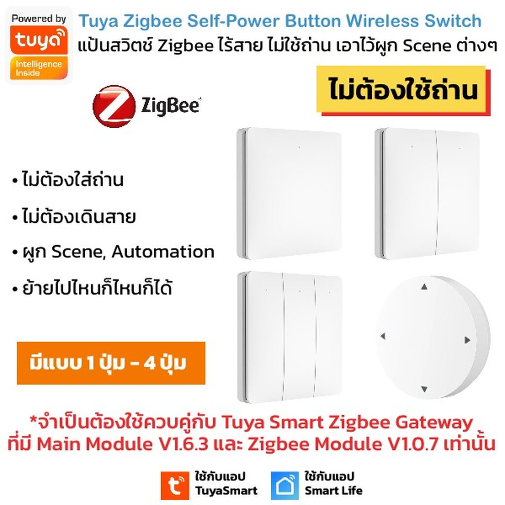 Tuya แป้นสวิตช์ไร้สาย ไม่ใช้ถ่าน Zigbee เอาไว้สั่ง Scene, Automation-Self-Powered Scene Switch