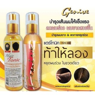 🔥Genive Hair Tonic 120ml ลดผมร่วง ปลูกผม ขจัดรังแค แก้คัน จีนิวี แฮร์ โทนิค Spray บำรุงรากผม