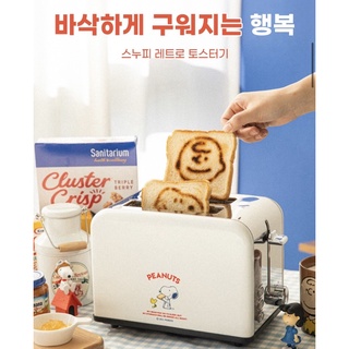 เครื่องปิ้งขนมปังpeanut snoopy🇰🇷น่ารักมากๆ ปิ้งขนมปังอร่อย ทนทาน นำเข้าจากเกาหลี