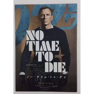 Handbill จากประเทศญี่ปุ่น 007 No Time To Die