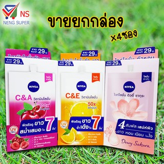 NS (ขายยกกล่อง) นีเวีย โลชั่น แบบซอง 30 มล. 1 กล่องมี 4 ซอง