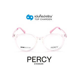 PERCY แว่นสายตาเด็กทรงหยดน้ำ 8602-C2  size 46 (One Price) By ท็อปเจริญ