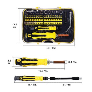 ชุดเครื่องมือ 58 ชิ้น (58 in 1) ชุดไขควง พร้อมกล่องจัดเก็บอุปกรณ์ Hardware Tools