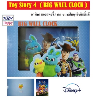 Toy Story 4 BIG WALL CLOCK นาฬิกา ติดผนัง ขนาดใหญ่ ลาย ทอย สตอรี่ ภาค4 แบบแนวนอน ลิขสิทธิ์แท้ Disney+