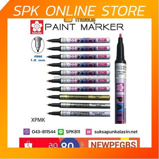 PAINT MARKER ปากกาเพ้นท์ ซากุระ หัวเล็ก SAKURA XPMK-# 1.0mm. ปากกาน้ำมัน ปากกาเขียนยาง