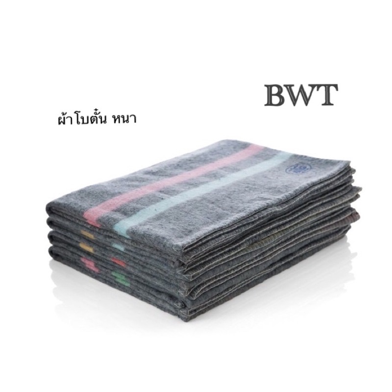 BWT ผ้าหุ่มโบตั๋นขนาด106*160cmผ้าลากน้ำ ผ้าซับน้ำ แถบคละสี