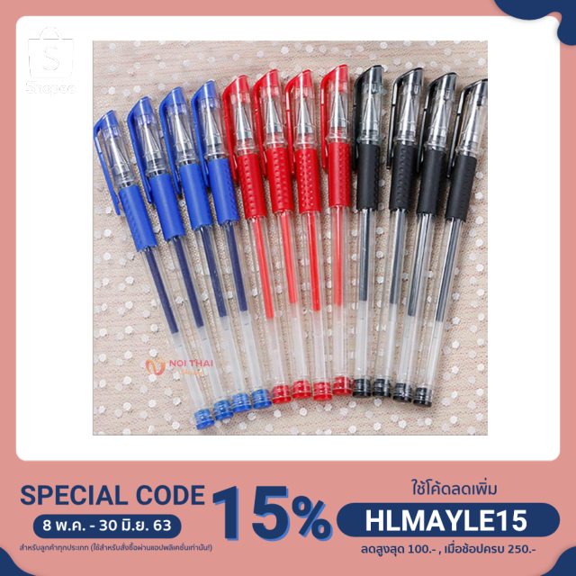 (ราคาต่อแท่ง)ปากกาเจล 0.5mm หัวเข็ม ปากกา ปากกาสี เครื่องเขียน อุปกรณ์การเรียน nt99