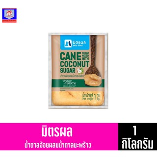 มิตรผล น้ำตาลปิ๊ป ทำจากน้ำตาลอ้อยผสมน้ำตาลมะพร้าว ขนาด 1 กิโลกรัม
