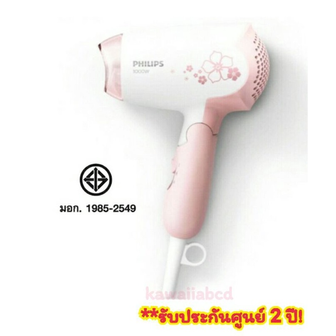 ไดร์เป่าผม ฟิลลิปส์ Philips DryCare HP8108 รับประกันศูนย์ 2ปี เครื่องเป่าผม ที่เป่าผม เป่าผม ไดร์ผมตรง ไดร์ผม ทำผม