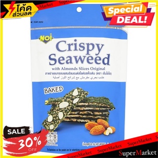 💥โปรสุดพิเศษ!!!💥 เอ็นโอไอ สาหร่ายอบกรอบผสมอัลมอนด์สไลด์ รสดั้งเดิม 40กรัม Noi Original Crispy Seaweed with Almonds Slice