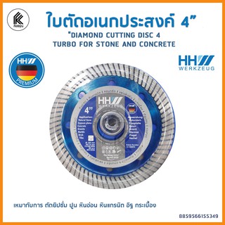 ใบตัดเพชร FAST TURBO  4 นิ้ว HHW DIAMOND CUTTING DISC 4in TURBO FOR STONE AND CONCRETE