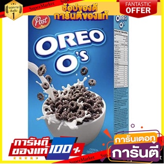 Post Oreo OS cereal โอรีโอ โอส์ ซีเรียล 311กรัม สินค้านำเข้า ต่างประเทศ