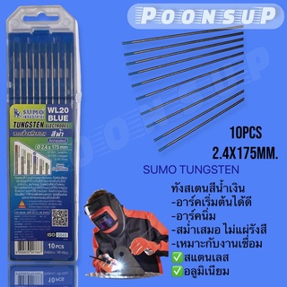 ลวดเชื่อมทังสเตน(เข็มทังสเตน)sumo2.4และ1.6(สีฟ้า)Tungsren2.4,Tungsren1.6