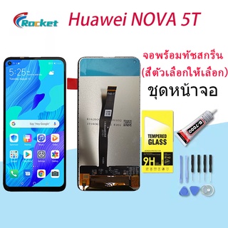 Nova 5T หน้าจอ LCD พร้อมทัชสกรีน huawei Nova 5T LCD Screen Display